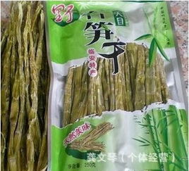 浙江省農都農副產品批發交易市場大源溪筍干食品商行 深耕農副，醇香筍干飄四方