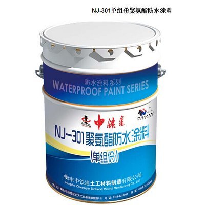NJ-301單組份聚氨酯防水涂料 性能特點與應(yīng)用前景